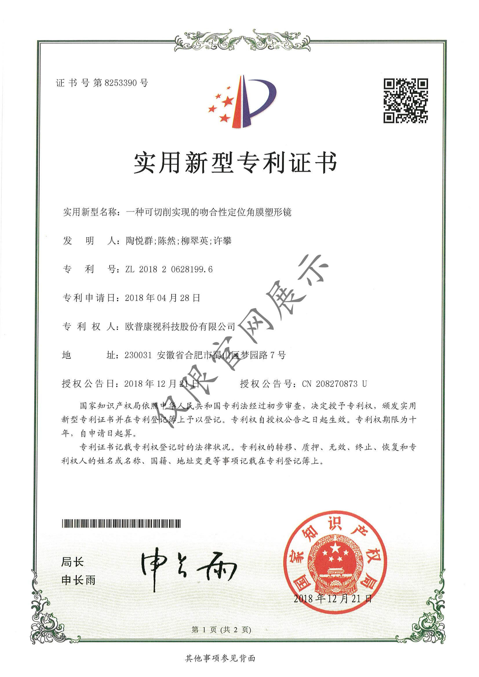 22 һ�ֿ�����ʵ�ֵ��Ǻ��Զ�λ��Ĥ���ξ�