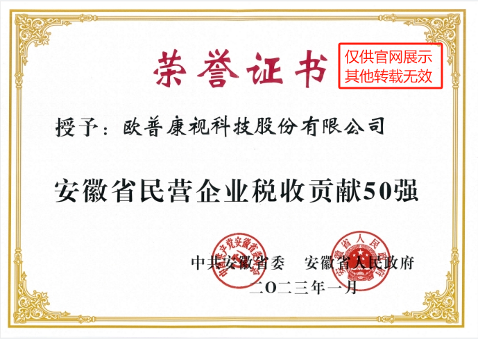 ����ʡ��Ӫ��ҵ˰��Т˳50ǿ