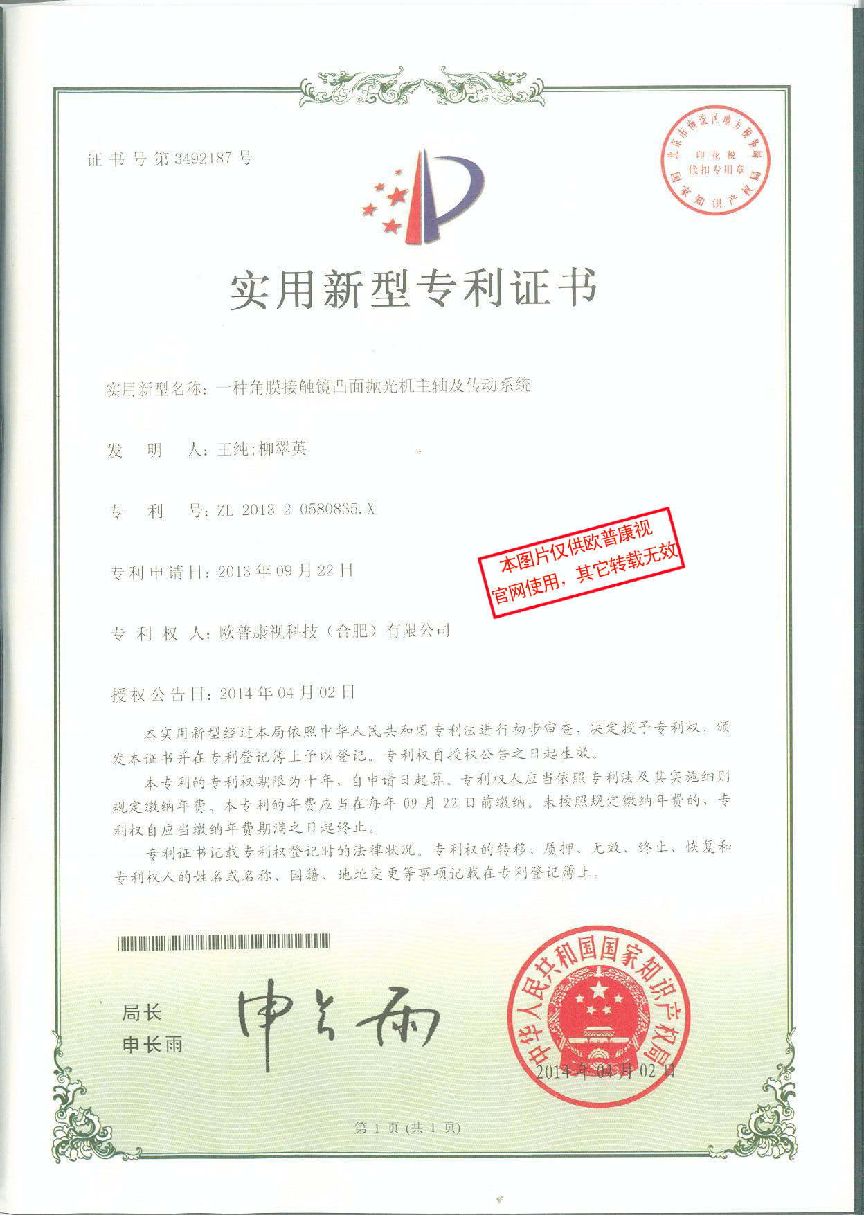 һ�ֽ�Ĥ�Ӵ���͹���׹�����ἰ����ϵͳ-��������ר��֤��