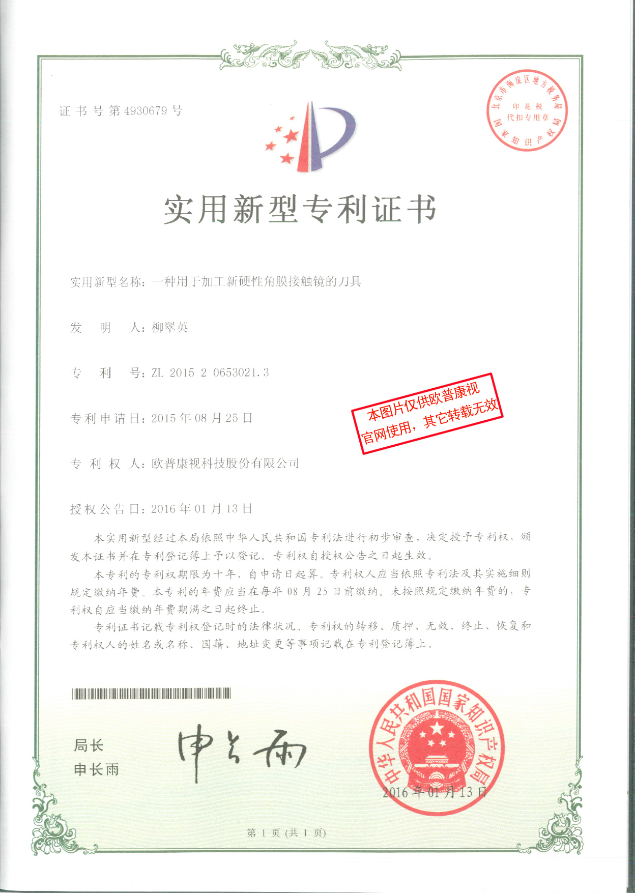 һ�����ڼӹ���Ӳ�Խ�Ĥ�Ӵ����ĵ���-��������ר��֤��.jpg