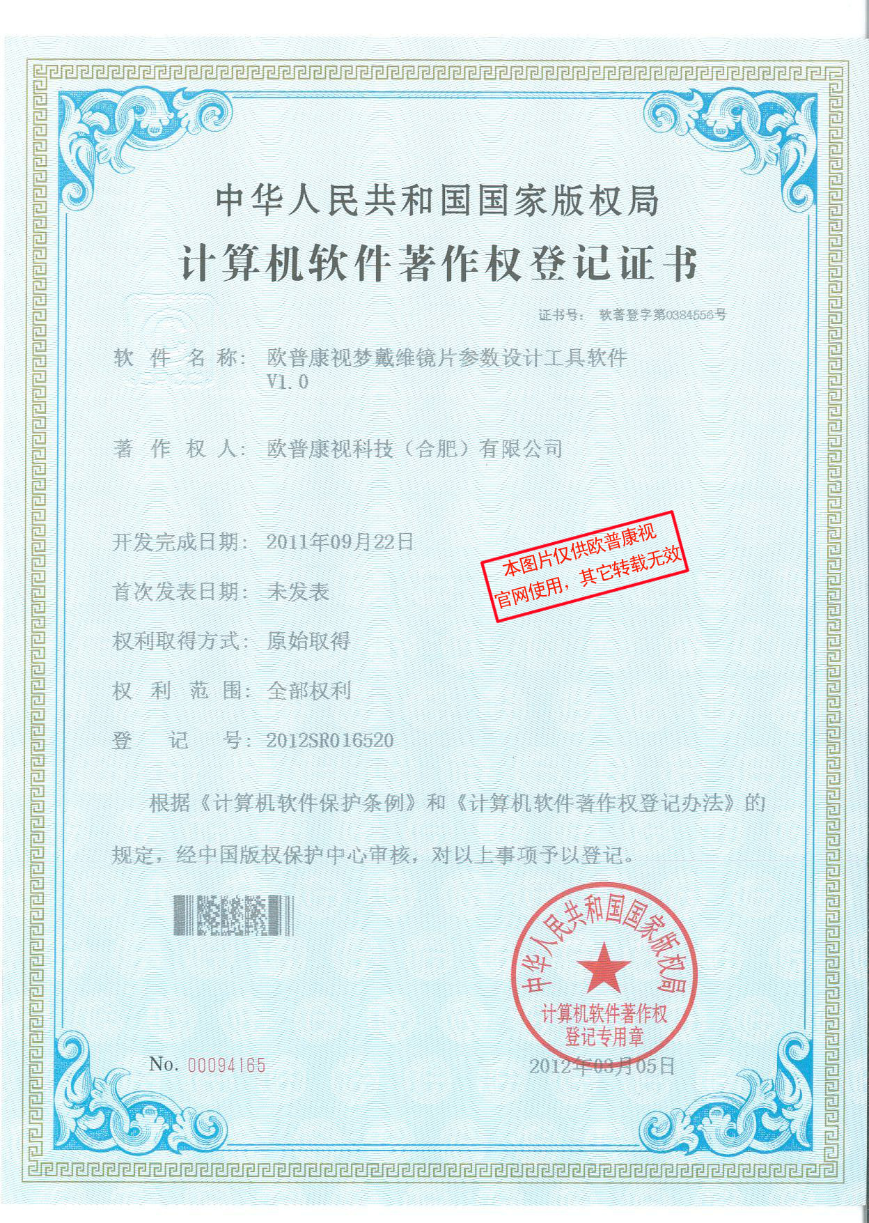 ������ƹ���-��������Ȩ֤��