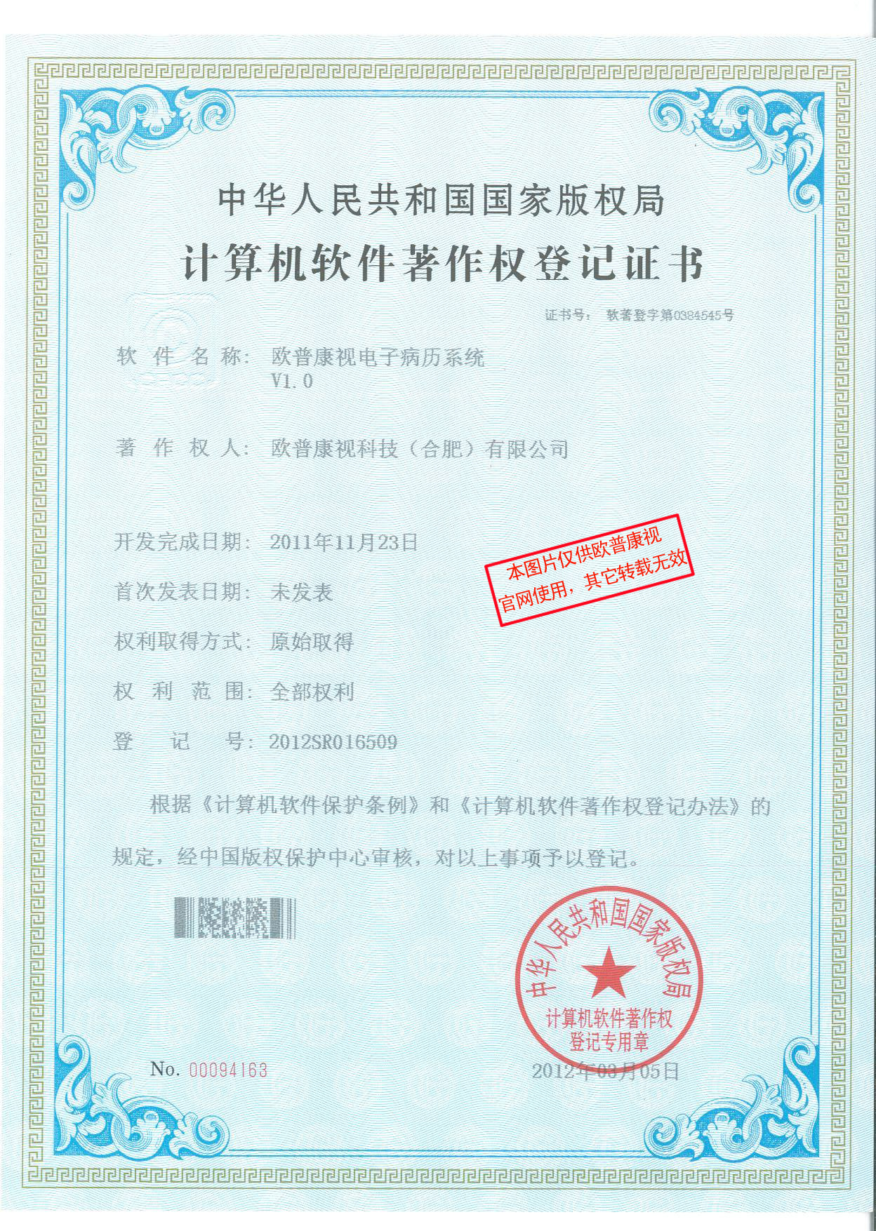 ���Ӳ���ϵͳ-��������Ȩ֤��