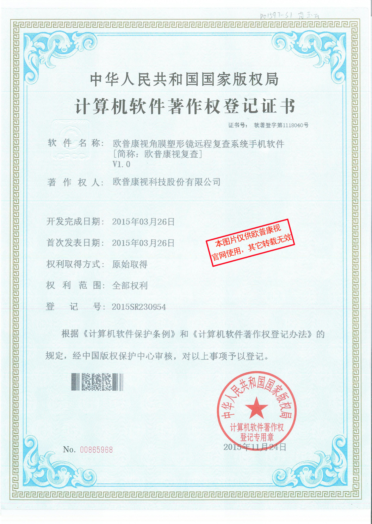 �����ֻ�����-��������Ȩ