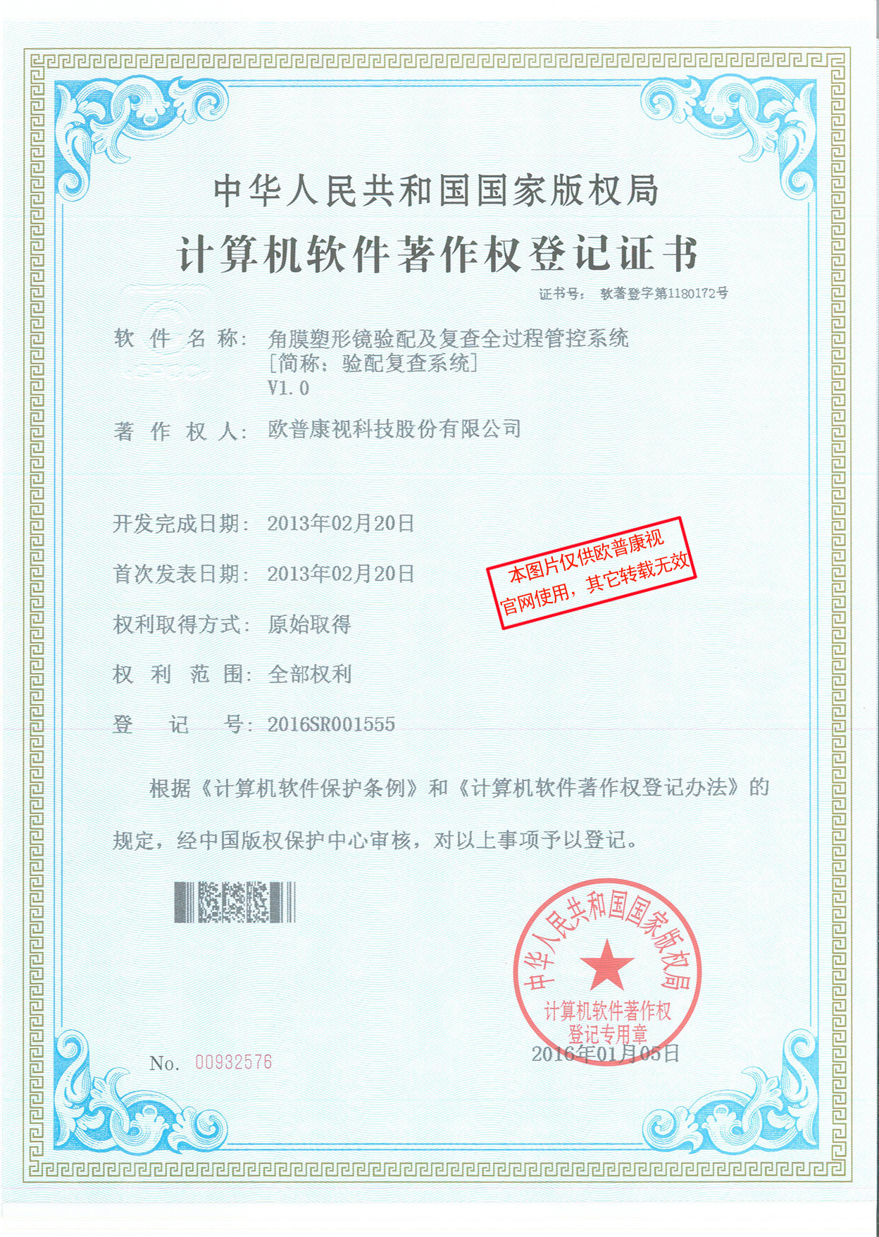 ���临��ϵͳ--��������Ȩ