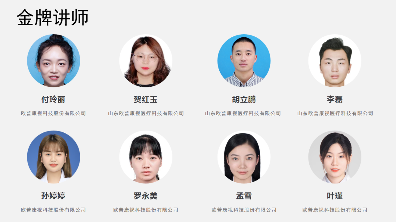 今年会 | 官方网站