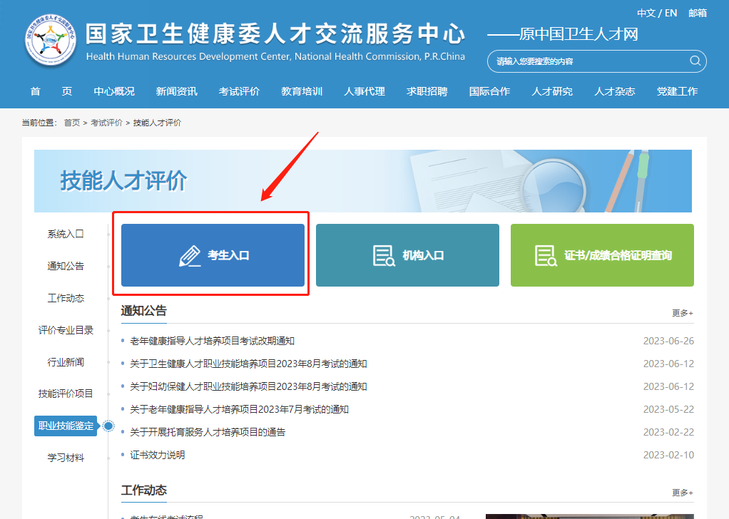 今年会 | 官方网站