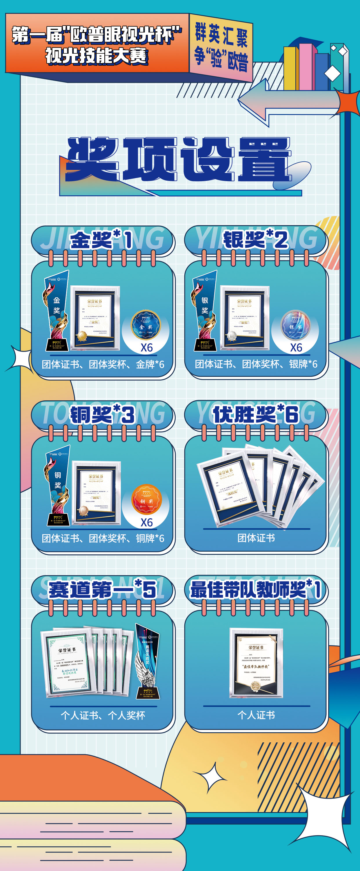 今年会 | 官方网站